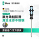維拉（WERA）不銹鋼螺絲刀德國3335/3350進(jìn)口防銹防滑PH一字十字起子工具套裝 十字【PH3x150】激光蝕刻032023