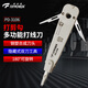 拓伏銳（TOPFORZA）打線刀110/88端子板多功能打線器壓線器網(wǎng)絡(luò)模塊電話線打線工具 PD-3106 110/88多功能打線器