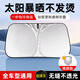 汽車(chē)遮陽(yáng)擋板遮陽(yáng)簾防曬隔熱遮陽(yáng)傘夏季車(chē)內前擋玻璃罩2025新款 大眾速騰邁騰朗逸途觀(guān)凌渡帕薩特途岳寶來(lái)探岳探歌 遮陽(yáng)擋