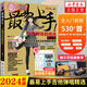 【新版包郵】吉他入門(mén)教程書(shū) 多本可選 2025適用最易上手吉他彈唱超精選講義版 卓飛吉他譜 吉他彈唱初學(xué)者教材歌譜 2024新版 最易上手吉他彈唱超精選講義版