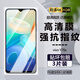 詩膜軻 適用VIVO Y76s鋼化膜V2156A全屏高清抗藍光防爆玻璃手機貼膜 vivo y76s全屏鋼化膜【2超清+1藍光】3片