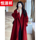 恒源祥西西里紅色雙面羊絨呢子大衣女秋冬季韓系赫本風(fēng)感羊毛呢外套 酒紅色 XL 建議140-170斤