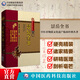 景岳全書（中醫(yī)非物質(zhì)文化遺產(chǎn)臨床經(jīng)典名著）（明）張景岳正版現(xiàn)貨珍藏版原著中醫(yī)古籍中醫(yī)臨床經(jīng)典歷代名方驗方偏方秘方大全原版養(yǎng)生中醫(yī)基礎(chǔ)理論國醫(yī)大師