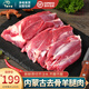 蒙羊煌（MENGYANGHUANG）內(nèi)蒙古原切羊腿肉新鮮羊腿前后腿去骨帶冷凍燒烤火鍋食材羊肉生鮮 去骨羊腿 凈重5斤