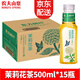農(nóng)夫山泉東方樹葉黑烏龍茶飲料900ml整箱茉莉花茶 500mL 15瓶 1箱 茉莉花茶
