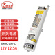 Smun燈箱電源纖薄長條形LED開關(guān)電源220V轉(zhuǎn)12V24V變壓器廣告燈箱展柜 SMBC-150-12
