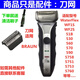 適用BRAUN博朗剃須刀刮胡刀配件刀網(wǎng)罩51B 51S Wfs12 530 550 590 G款使用刀網(wǎng) 銀色刀網(wǎng)