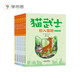 學(xué)而思 貓武士美繪注音版第一輯 奇幻動(dòng)物小說故事小學(xué)生一二年級閱讀課外書必讀書籍 全6冊