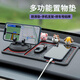 華飾防滑墊車載車用手機支架置物墊汽車內(nèi)停車牌三合一擺件固定