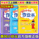 【北京專版】2025秋季黃岡小狀元三年級(jí)上英語(yǔ)北京版BJ黃岡標(biāo)卷作業(yè)本三年級(jí)下冊(cè)上冊(cè)小學(xué)3年級(jí)同步練習(xí)冊(cè)單元檢測(cè)期中期末試卷專項(xiàng)測(cè)試卷黃崗小狀元龍門書局 【作業(yè)本】三上 語(yǔ)文數(shù)學(xué)人教版+英語(yǔ)北京版