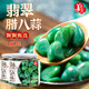 姜老大 臘八蒜 綠蒜醋泡蒜糖醋蒜腌大蒜密封罐腌漬菜山東特產(chǎn)大蒜 配料干凈款*2罐