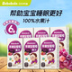 貝貝布洛（Bebebolo）兒童果汁寶寶小飲品早餐飲料無添加劑100%純果汁【臨期】 蘋果梨葡萄 125ml*6盒 【臨期】 125ml