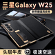 罡甲三星w25手機(jī)殼真皮高端磁吸翻蓋皮套心系天下保護(hù)套zfold6折疊屏全包防摔高端商務(wù)超薄高級感 升級腕帶-金標(biāo)心系天下【優(yōu)雅黑】 三星W25
