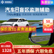 智聯(lián)騰眾77GHZ毫米波單雷達(dá)盲區(qū)輔助系統(tǒng)并線變道輔助汽車監(jiān)測(cè)預(yù)警BSD系統(tǒng) 77Ghz盲區(qū)輔助系統(tǒng)+50米 專用款+定制白鏡