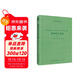 數理哲學(xué)導論（英文）-西方哲學(xué)經(jīng)典影印