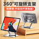 努蘭努蘭 平板支架金屬可折疊可升降增高iPad支架360°旋轉(zhuǎn)平板支架散熱支架吃雞游戲?qū)W習(xí)網(wǎng)課直播通用 深空灰+基礎(chǔ)款(無風(fēng)扇不可旋轉(zhuǎn)）