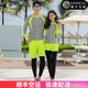 BOSOOT游泳衣男士分體運(yùn)動(dòng)長(zhǎng)袖長(zhǎng)褲保守平角情侶沖浪潛水服水母泳衣套裝 2518熒光綠男款 3XL
