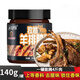 私房貓孜然羊排腌料140g*2罐秘制新疆烤全羊燒烤羊肉串烤肉串商用腌制料 孜然羊排腌料140g*2罐