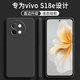 顧京 vivo S18e手機殼vivos18e新款5G液態(tài)硅膠鏡頭全包圍防摔超薄簡約男女保護套 vivo S18e【靜夜黑】單殼