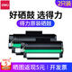 得力T1原裝硒鼓碳粉盒墨粉適用M2500DW/2500ADW/M2800ADNW/M2300ADW T1原裝-大容量【3500頁(yè)】二支裝