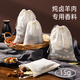 大鮮田羊肉生鮮新鮮現(xiàn)殺現(xiàn)宰半只羊肋排羊腿羊蝎子燒烤火鍋食材套餐送禮 【贈(zèng)品】燉鹵羊肉香料,單拍不發(fā)