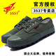3537正品解放鞋男女通用軍訓(xùn)耐磨防滑工地工作勞動鞋低幫黃膠鞋勞保鞋 淺草綠 41