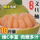 儲褚【順豐發(fā)貨】莆田度尾文旦柚 紅心蜜柚 新鮮生鮮柚子中秋禮盒水果 精選50斤老樹(shù)大果（36-40個(gè)）