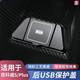 卡佐24款別克昂科威S/plus后排USB保護(hù)蓋20-25防護(hù)堵蓋車內(nèi)裝飾專用品 昂科威S/plus【鈦合金黑武士款】