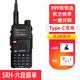 寶鋒（BAOFENG）對(duì)講機(jī)BF UV-5RH 5R 9R H6 10 25m大功率調(diào)頻手臺(tái)戶外寶峰自駕游民用商用 UV5RH（標(biāo)配+耳機(jī)+USB線）