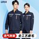 UHX工作服夏裝男女透氣耐磨套裝工廠汽修車間短袖勞保服上衣定制工裝 【夏季薄款】長袖套裝-藏藍色 XL (175)