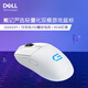 戴爾（DELL）戴記嚴選 RGB電競游戲有線(xiàn)無(wú)線(xiàn)鼠標 雙模式2.4G RGB背光 電競鼠標 雙模游戲鼠標 GM3323D 可充電 無(wú)線(xiàn)有線(xiàn)雙模 白色