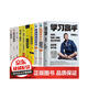 全10冊學(xué)習高手 費曼學(xué)習法 如何成為一個(gè)會(huì )學(xué)習的人 學(xué)會(huì )自學(xué)超級學(xué)習力記憶術(shù)哈佛凌晨四點(diǎn)半精進(jìn)