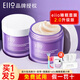 奕沃（EIIO）清潔泥膜面膜深層清潔補水保濕控油男女專(zhuān)用涂抹式ello eiio睡眠面膜 100g