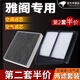 清西適配廣汽本田雅閣七八九9.5十10代空調濾芯油性空氣濾芯原廠(chǎng)升級 08-09-10-11-12-13款8代雅閣2.0 1個(gè)空氣 1個(gè)空調