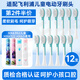 美天萊適配飛利浦兒童電動(dòng)牙刷頭HX6350/6352/6320/6321/6322/6340/6312替換刷頭 標準刷頭12支【推薦7歲以上】