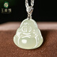 玉墜情和田玉佛公玉墜S925銀鑲嵌彌勒佛吊墜女款送女友老婆媽媽玉石項鏈 淺青玉 小號20*20MM