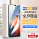 夢(mèng)怡 適用vivoiQOO Z5X鋼化膜iqoo z5x全屏覆蓋膜V2131A高清抗藍光防摔手機膜 iqoo z5x全屏鋼化膜【超清4K】2片裝