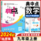2025版典中點九年級上冊數(shù)學北師大版綜合應用創(chuàng)新題初三9年級上冊數(shù)學同步練習冊測試卷