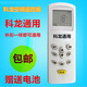 科龍（KELON）原裝原裝版空調(diào)遙控器KF KFR-23GW/NA1 KFR-35GW/ND KFR-32GW/N2F