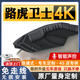 奧影達路虎衛(wèi)士專用行車記錄儀官方原廠免走線隱藏式雙錄20-25款超清4K 【衛(wèi)士專用】雙鏡頭+64G