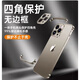 君魄金屬四角墊手機殼適用蘋(píng)果16ProMax機殼iPhone15裸機角墊貼防摔時(shí)尚鋁合金鏡頭保護無(wú)邊框原機男 金屬四角墊【鈦原色】＋后膜 iPhone 15 Pro Max