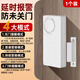 森馳門磁報(bào)警器無(wú)線智能傳感器門窗房門入戶門防盜開(kāi)門未關(guān)門提醒家用 【延時(shí)報(bào)警無(wú)語(yǔ)音】4檔滴滴報(bào)警