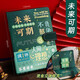 來(lái)自星星的禮物b6筆記本本子學(xué)生獎品高顏值手帳本手賬記事本日記本子開(kāi)學(xué)畢業(yè)禮物送同學(xué)男孩女孩生日伴手禮回禮 【未來(lái)可期】