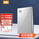 西部數(shù)據(jù)（WD）type c金屬移動硬盤My Passport Ultra for Mac專用硬盤 HFS+驅(qū)動 蘋果MAC專用 硬件加密 備份軟件 金屬銀 4TB （WDBPMV0040BSL）