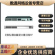 S6720S-S24S28X/S36S16X/S52X-A 48口全光千兆萬(wàn)兆三層交換機 千兆單模光模塊1310