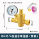 杰洲自來(lái)水減壓閥可調(diào)式管道閥熱凈水器家用4分6分DN15全銅加厚可調(diào)節(jié) 4分/DN15進(jìn)水單活接(帶表)
