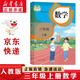 新華書店正版人教版小學三年級上冊數(shù)學書人教版小學3三年級上冊數(shù)學課本教材教科書 3三上數(shù)學書課本人民教育出版社