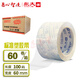 永大(wingtai)促銷透明封箱膠帶 大卷寬膠帶 環(huán)保 強粘型 48 60寬 箱裝 【60卷裝】60mm寬*100碼長  透明加強粘