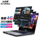 華芯碩國行 筆記本電腦游戲本獨立顯卡電競獨顯3D渲染建模視頻剪輯開(kāi)發(fā)設計師用計算機專(zhuān)業(yè)便攜手提電腦 推薦【媲美i7級獨顯本】32G運行內存 1024GB高速固態(tài)盤(pán)