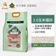 N1 愛寵愛貓N1豆腐貓砂6.5kg易結(jié)團可沖廁所 綠茶紅茶玉米豆腐砂2.0mm顆粒 玉米豆腐砂 6.5KG*1包